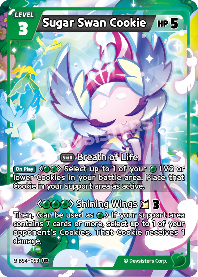 Sugar Swan Cookie - UR