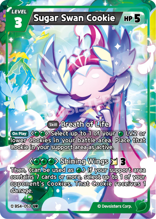 Sugar Swan Cookie - UR